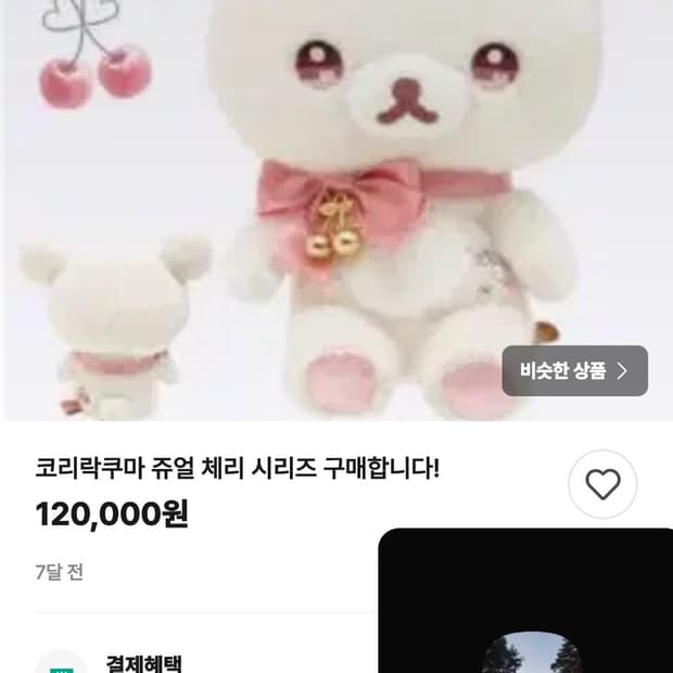 마멜