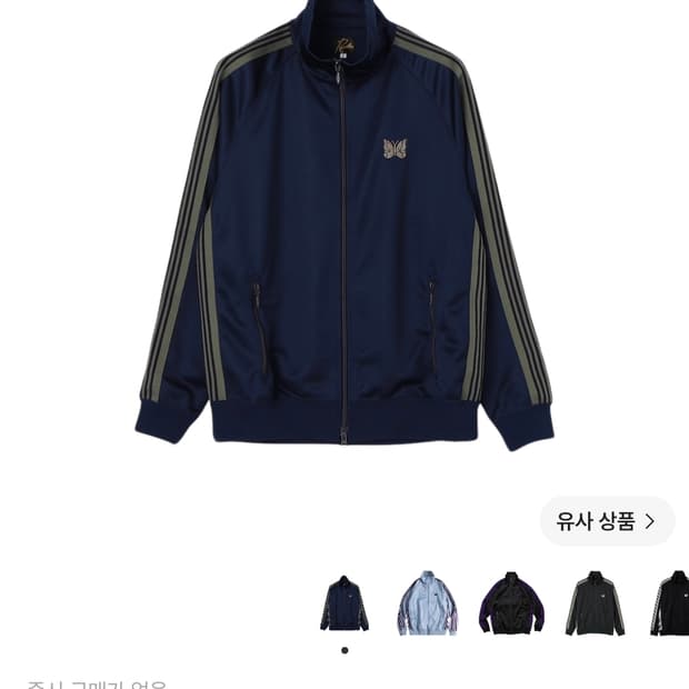 니들스 프릭스스토어 트랙자켓 XL