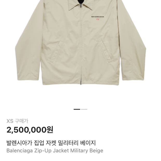 발렌시아가 워크 자켓 xs