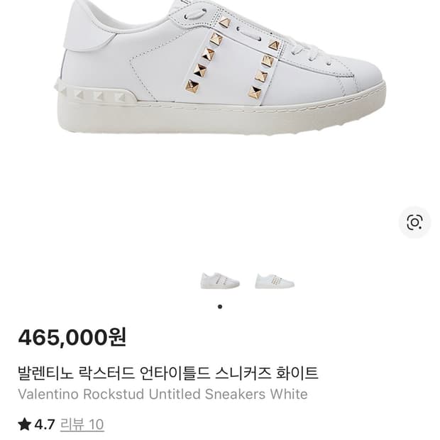 발렌티노스니커즈