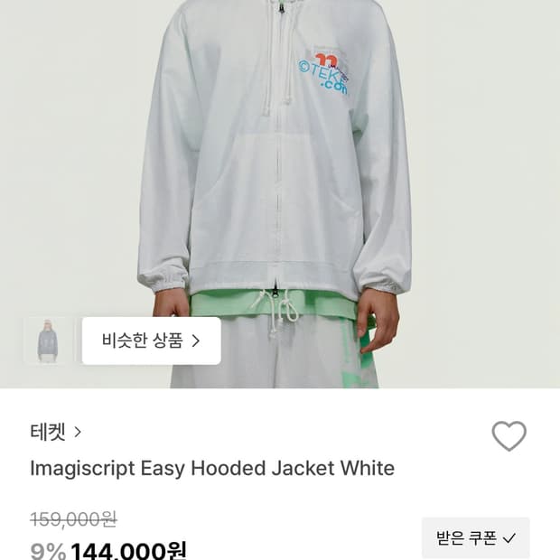 테켓 후디드 자켓