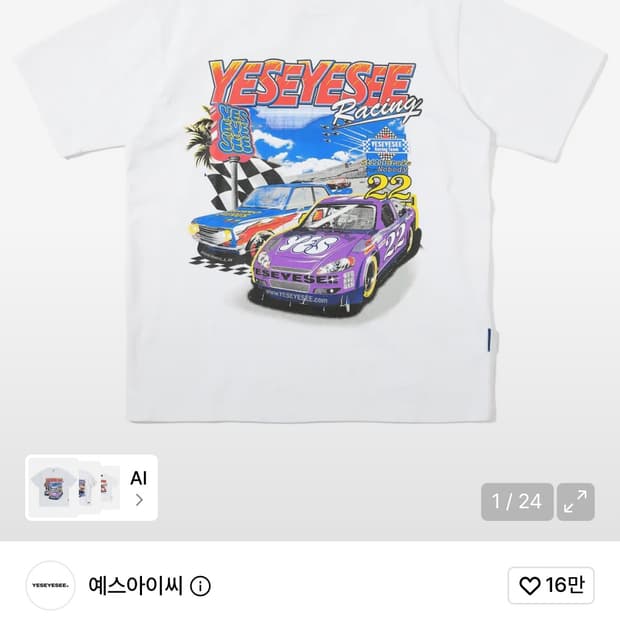 예스아이씨 반팔티