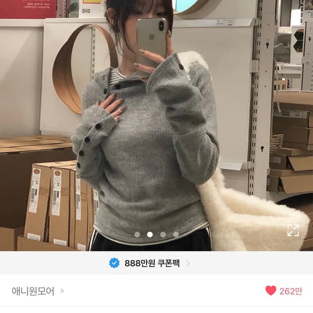 애니원모어 하이넥 골지 버튼 후드 니트