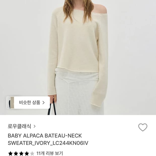 BABY ALPACA BATEAU-NECK SWEATER_IVORY