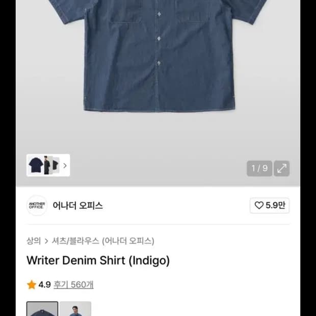 어나더오피스 데님반팔셔츠 인디고 03