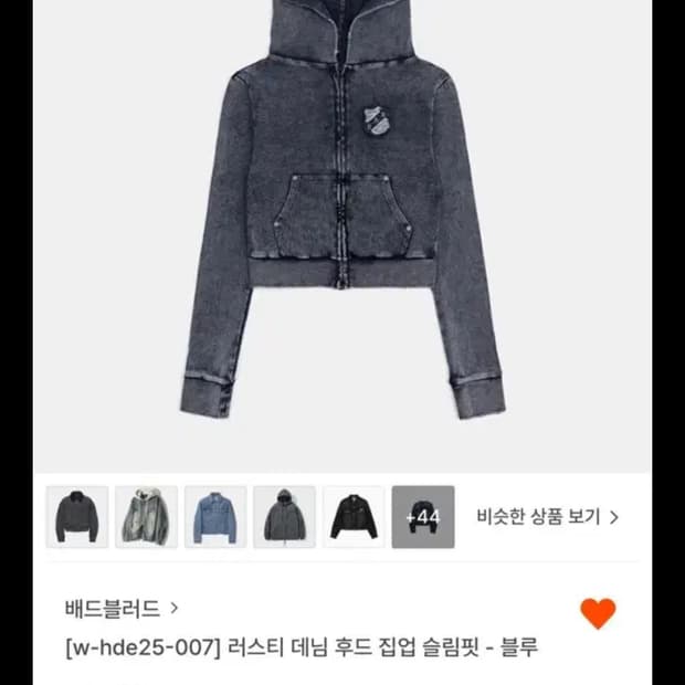 배드블러드 러스티 데님 후드 집업 블루 S