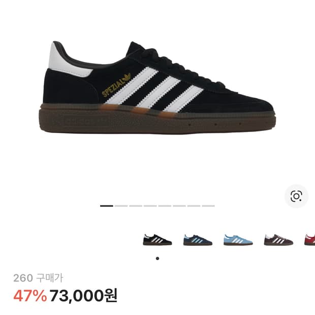 아디다스 스페지알 260