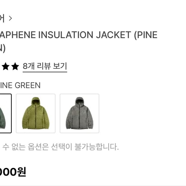 고요웨어 경량패딩