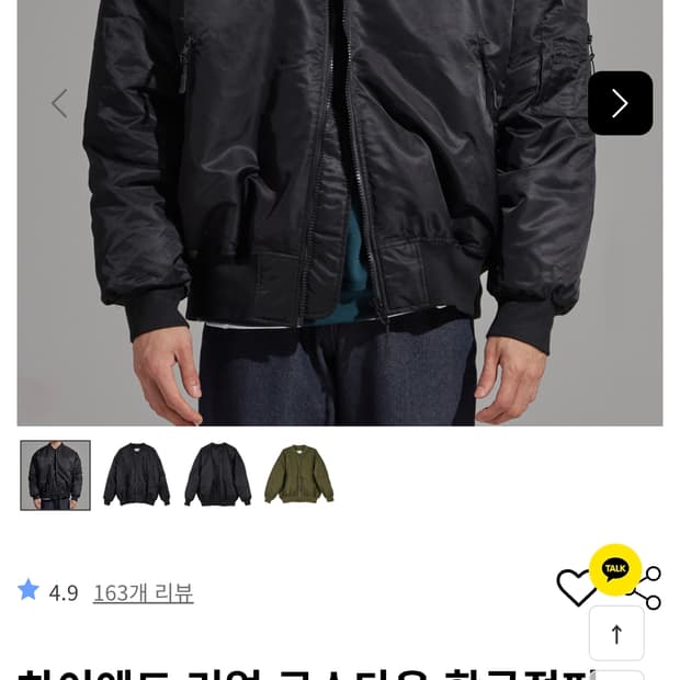 한남피플 후드집업 마원