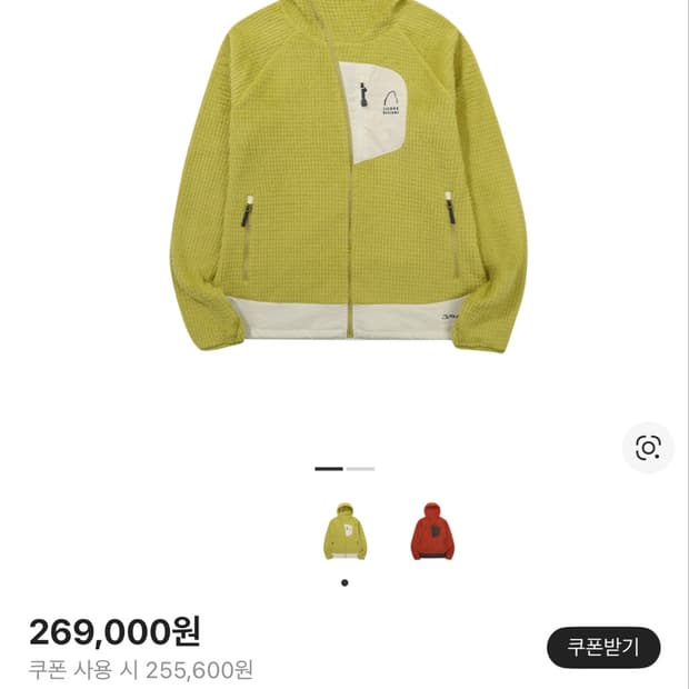 시에라디자인 W 모스 폴라텍 알파 다이렉트 190 후드집업 옐로우