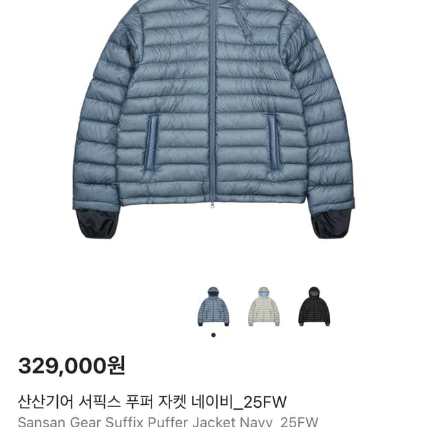 25FW 산산기어 경량패딩 네이비 0