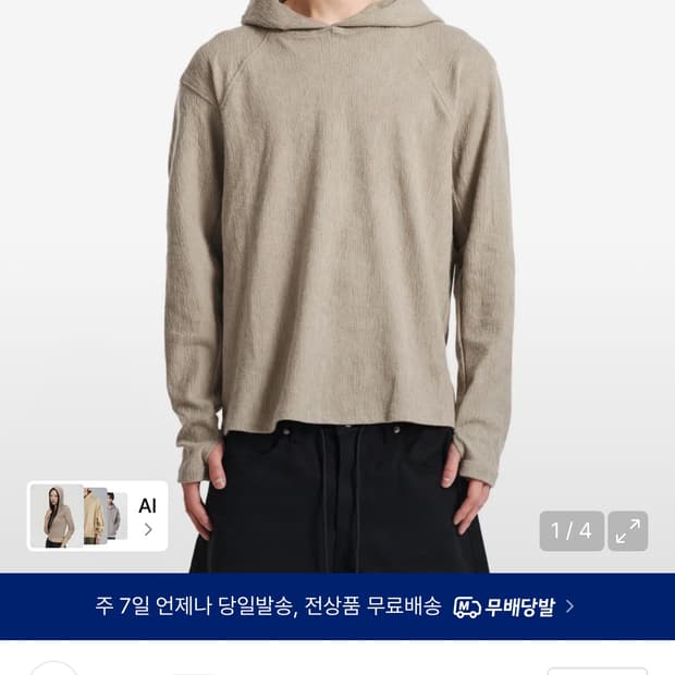 기철 Frame Slub Knit Hoodie m사이즈 구합니다