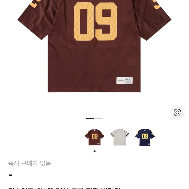 디스이즈네버댓 메쉬 풋볼 저지 버건디