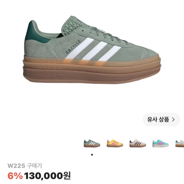(W) 아디다스 가젤 볼드 실버 그린 클라우드 화이트 225
