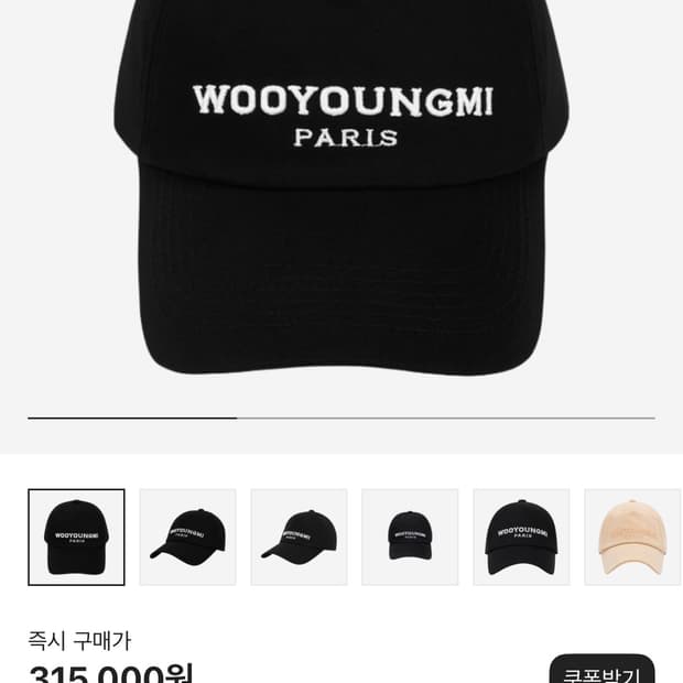 우영미 볼캡