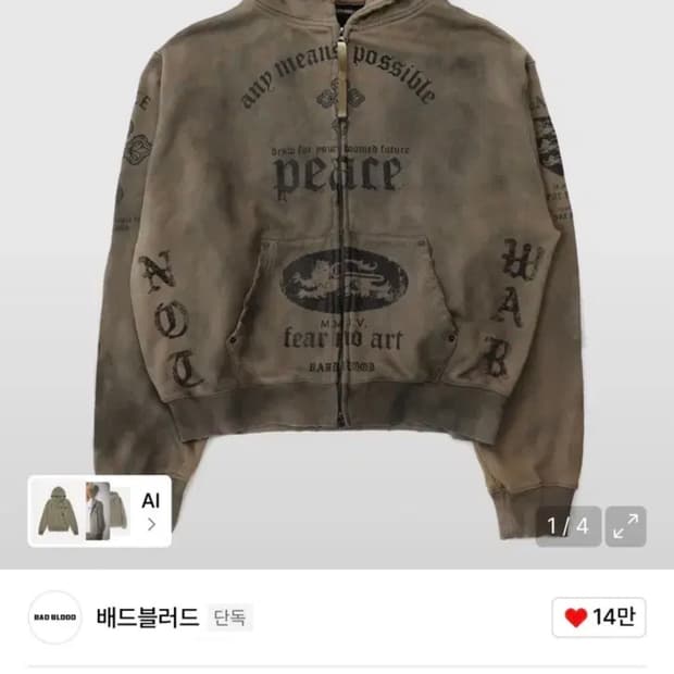 배드블러드 PEACE NOT WAR 후드 집업 더스티베이지