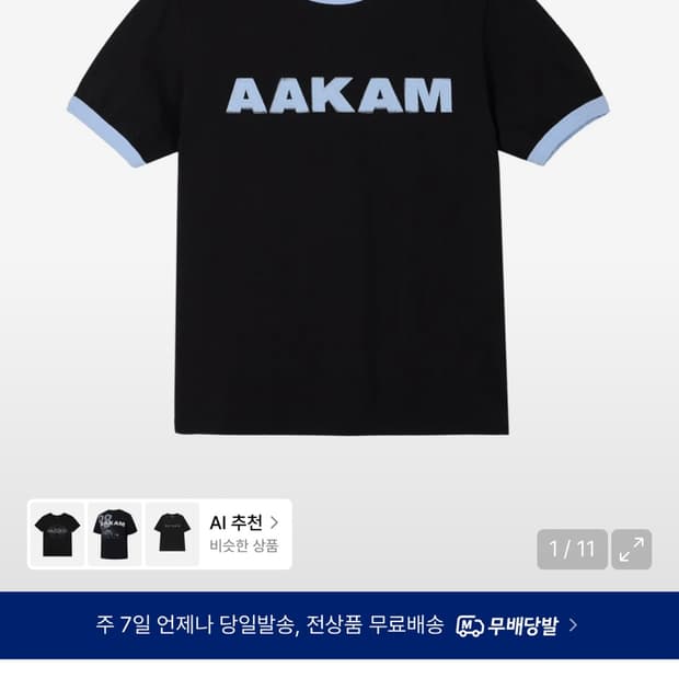 아캄 로고 패치 링거 티