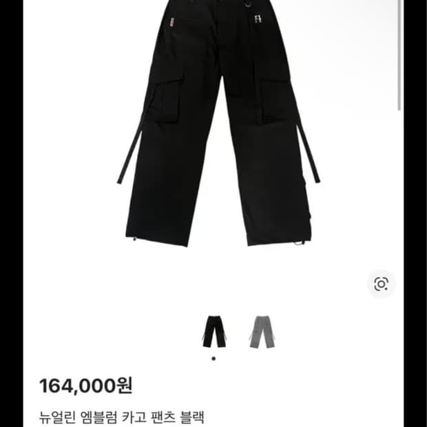 뉴얼린 엠블럼 카고 팬츠 블랙