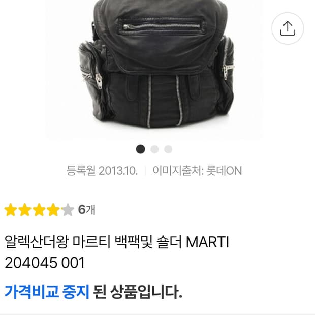 알렉산더 맥퀸 가죽백팩 