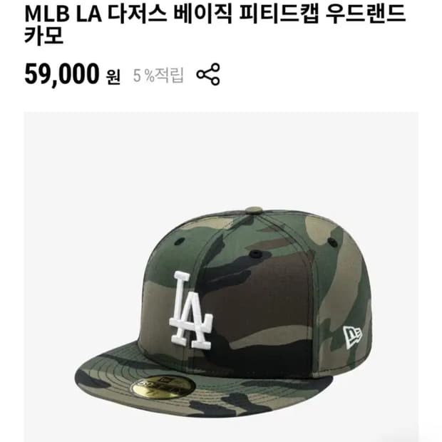 뉴에라 LA 다저스 우드랜드 5950 볼캡 (사이즈7)