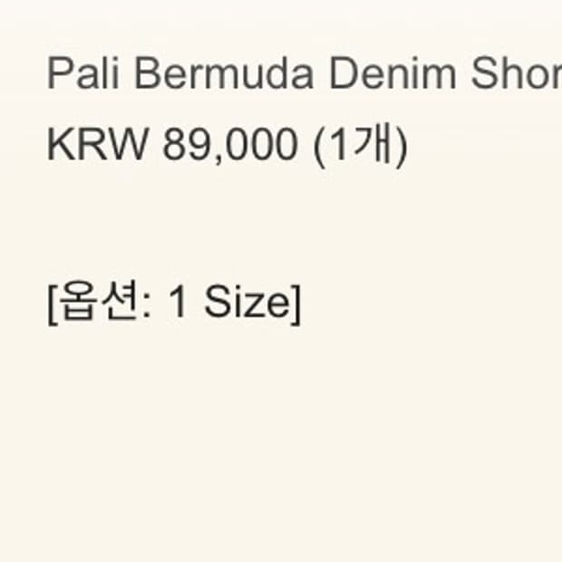 스무스무드 Pali Bermuda Denim Shorts