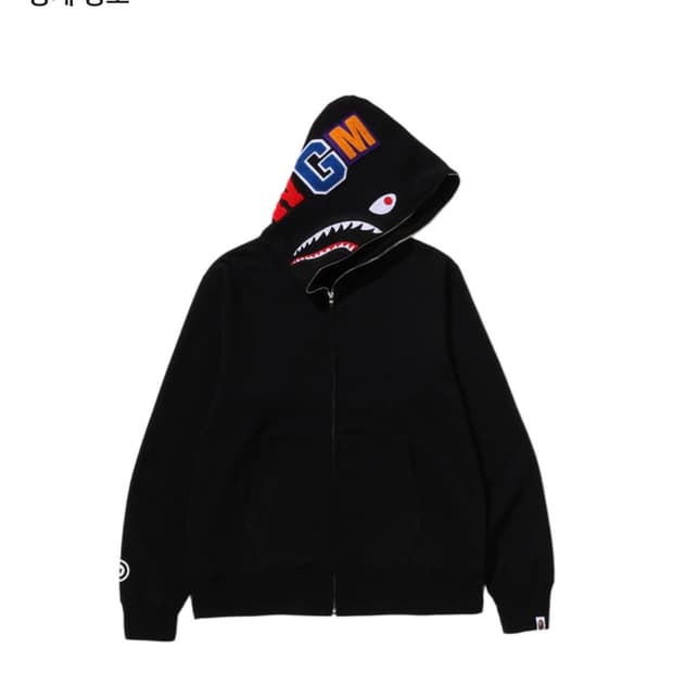 베이프 샤크 니트 후드 집업 2025