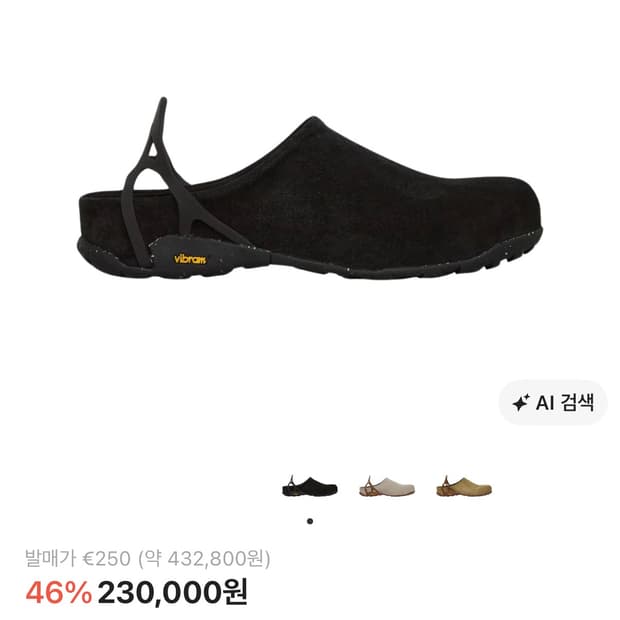 구매) 로아 페다이아 하이킹 슬리퍼 블랙