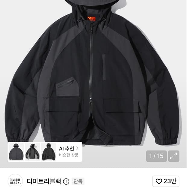디미트리블랙 바람막이