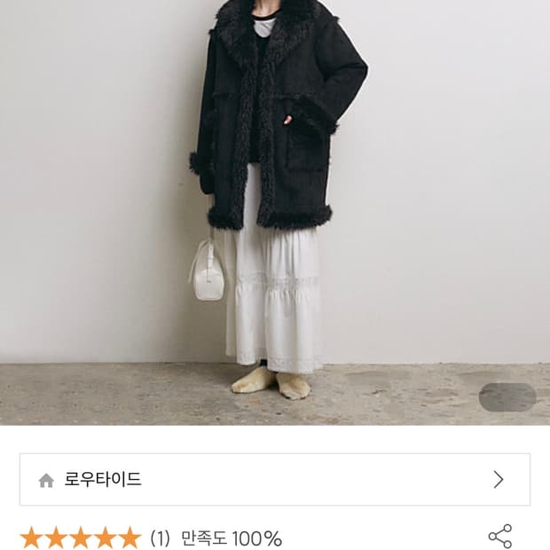 로우타이드 리버시블 무스탕 코트 블랙
