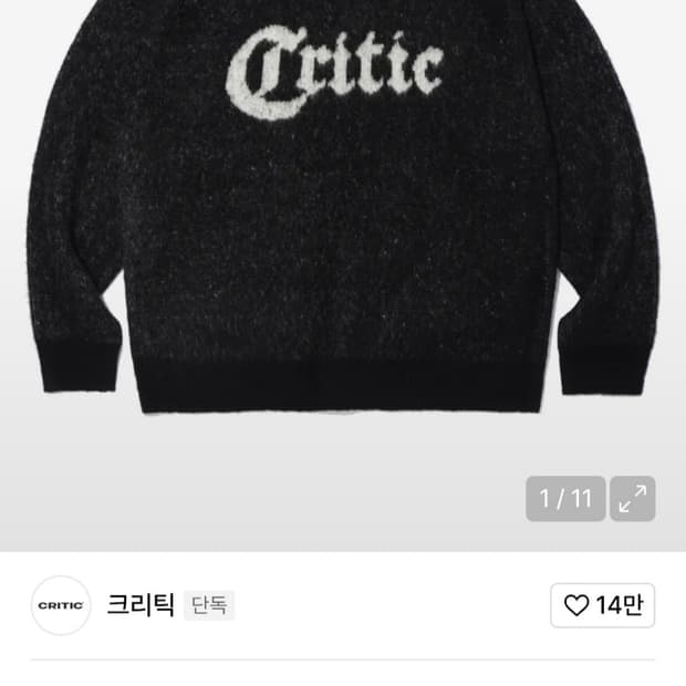 [M ]크리틱 니트