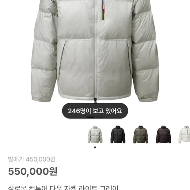 살로몬 컨투어 자켓 패딩 라이트 그레이 M