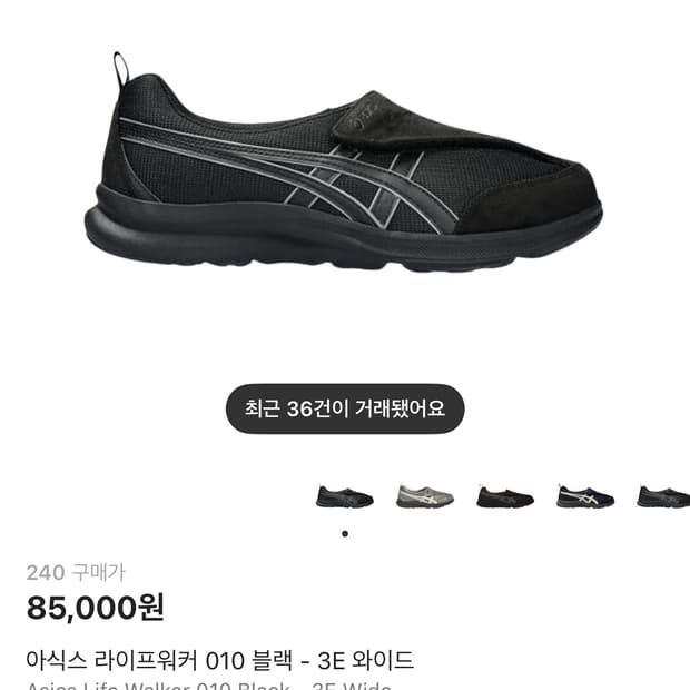 아식스 라이프워커 280