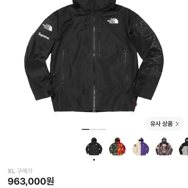 슈프림 x 노스페이스 스플릿 테이프드 심 쉘 자켓 블랙 - 24SS