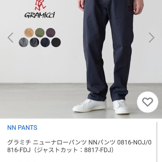 그라미치 다크 네이비 원워싱 코튼 팬츠