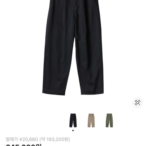 캐피탈 치노 하이 웨이스트 님 팬츠 블랙