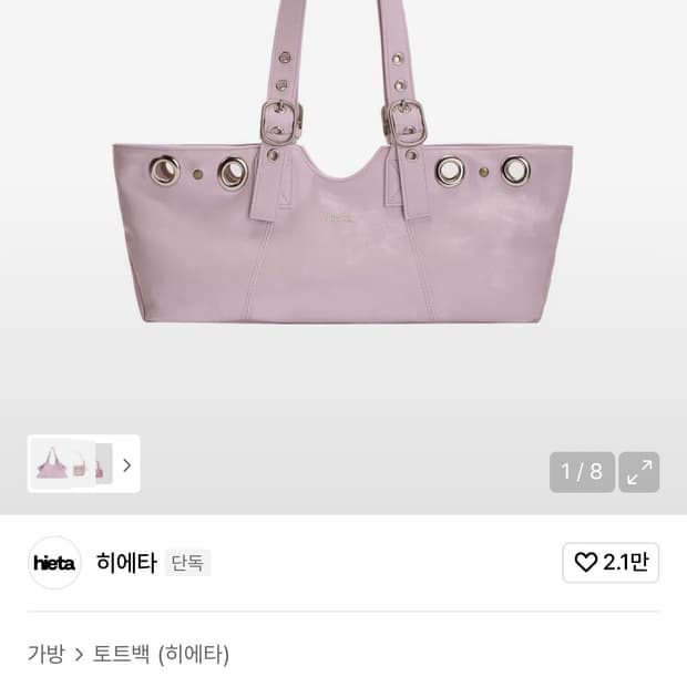 히에타 베키 미니 파우더 핑크 토트백 hieta