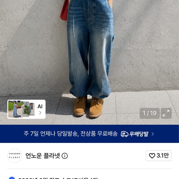 언노운 플라넷 오버롤