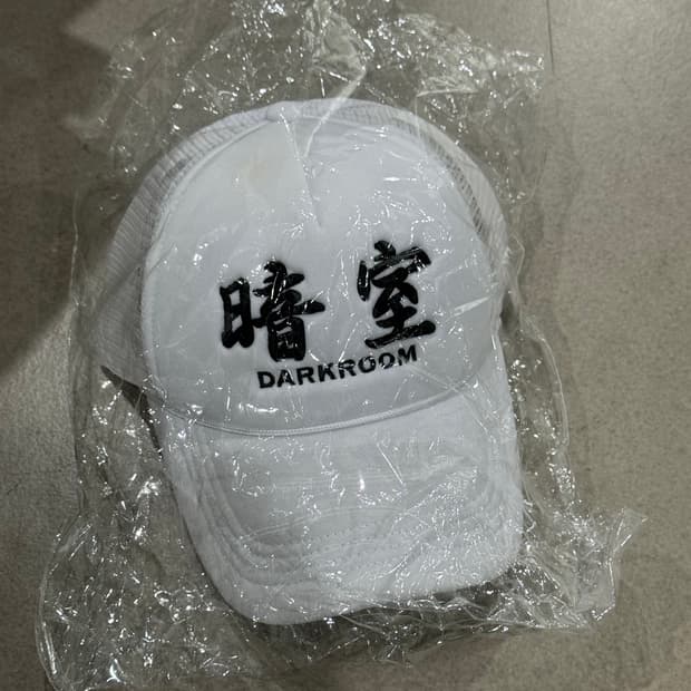 다크룸 트러커 볼캡