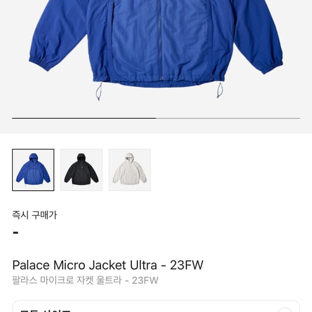 팔라스 마이크로 자켓 라지