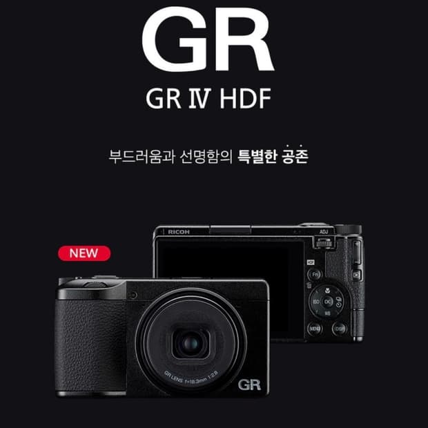 리코4 HDF