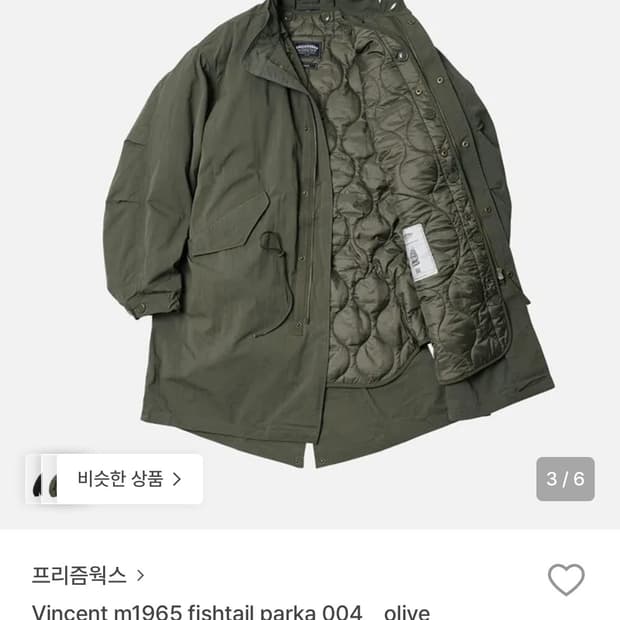프리즘웍스 피쉬테일 파카L