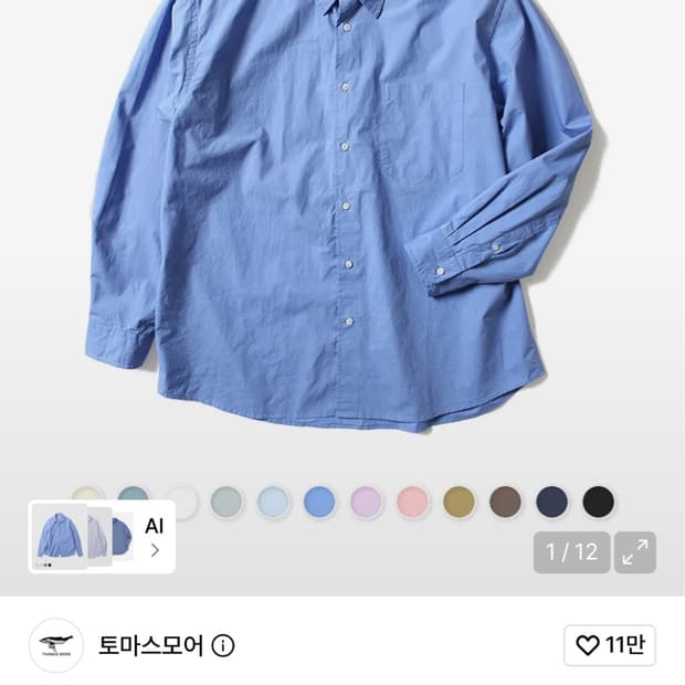 M)토마스모어 페이퍼셔츠 블루블루
