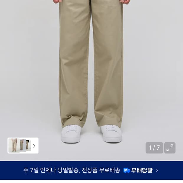 무탠다드 와이드 치노 팬츠 베이지 34