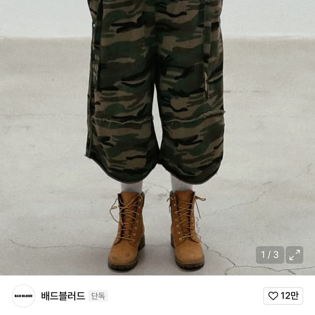 배드블러드 로 엣지 버뮤다 팬츠- 카모