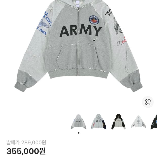 [2] 프로토콜 인덱스 리컨스트럭티드 아미 후드 집업