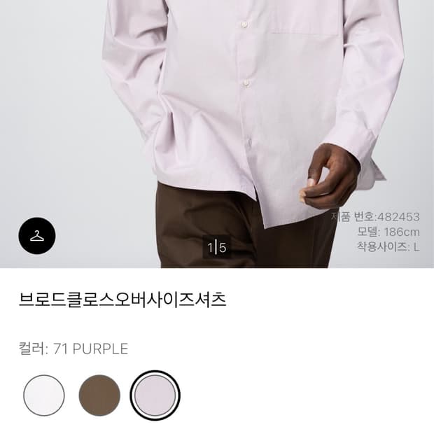 (구매글)유니클로 브로드클로스 오버사이즈 셔츠 (퍼플 S)