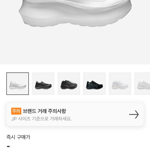 Salomon x Comme des Garcons Slip-On Plat