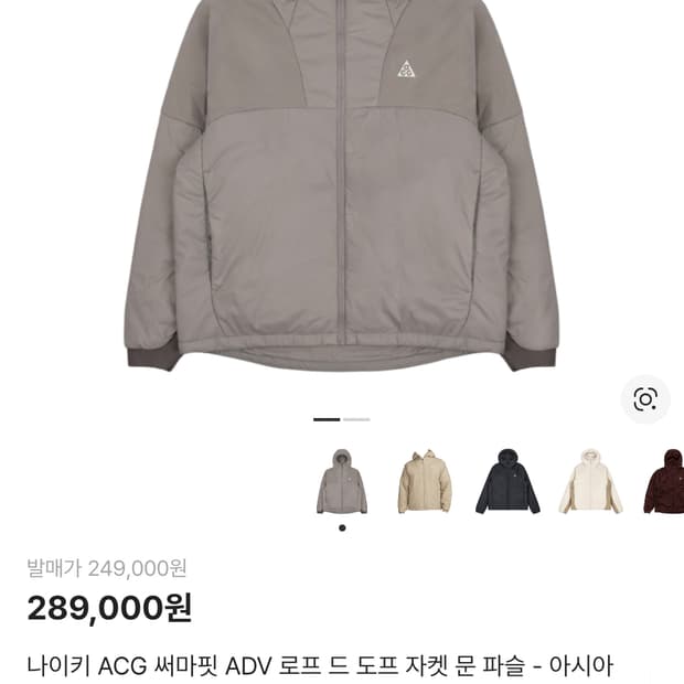 나이키 ACG 써마핏 로프드도프 문파슬 L