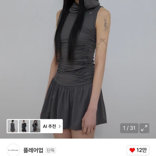 플레어업 후드 하이넥 드레스 차콜 (새상품)