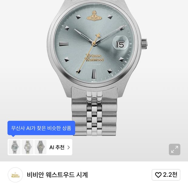 비비안 웨스트우드 캠버웰 시계 VV261LBLSL